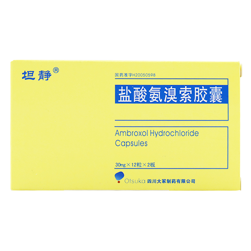 信谊 盐酸氨溴索胶囊