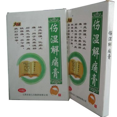 卫洁 一枝蒿伤湿去痛膏 4片*30袋 贵阳卫生材料厂
