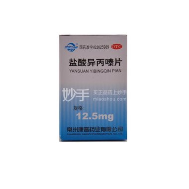 医创 盐酸异丙嗪片