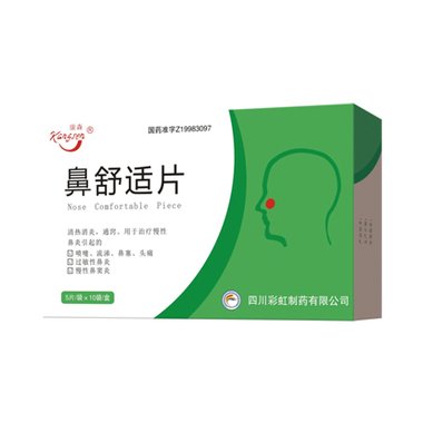 菊乐 鼻舒适片