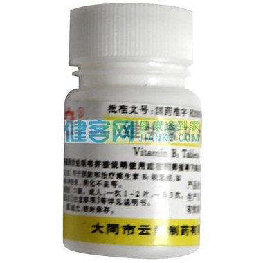新活力 维生素B1片 10mgx25片x4板/盒 临汾宝珠制药有限公司