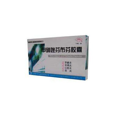 汇元 甲硝唑芬布芬胶囊