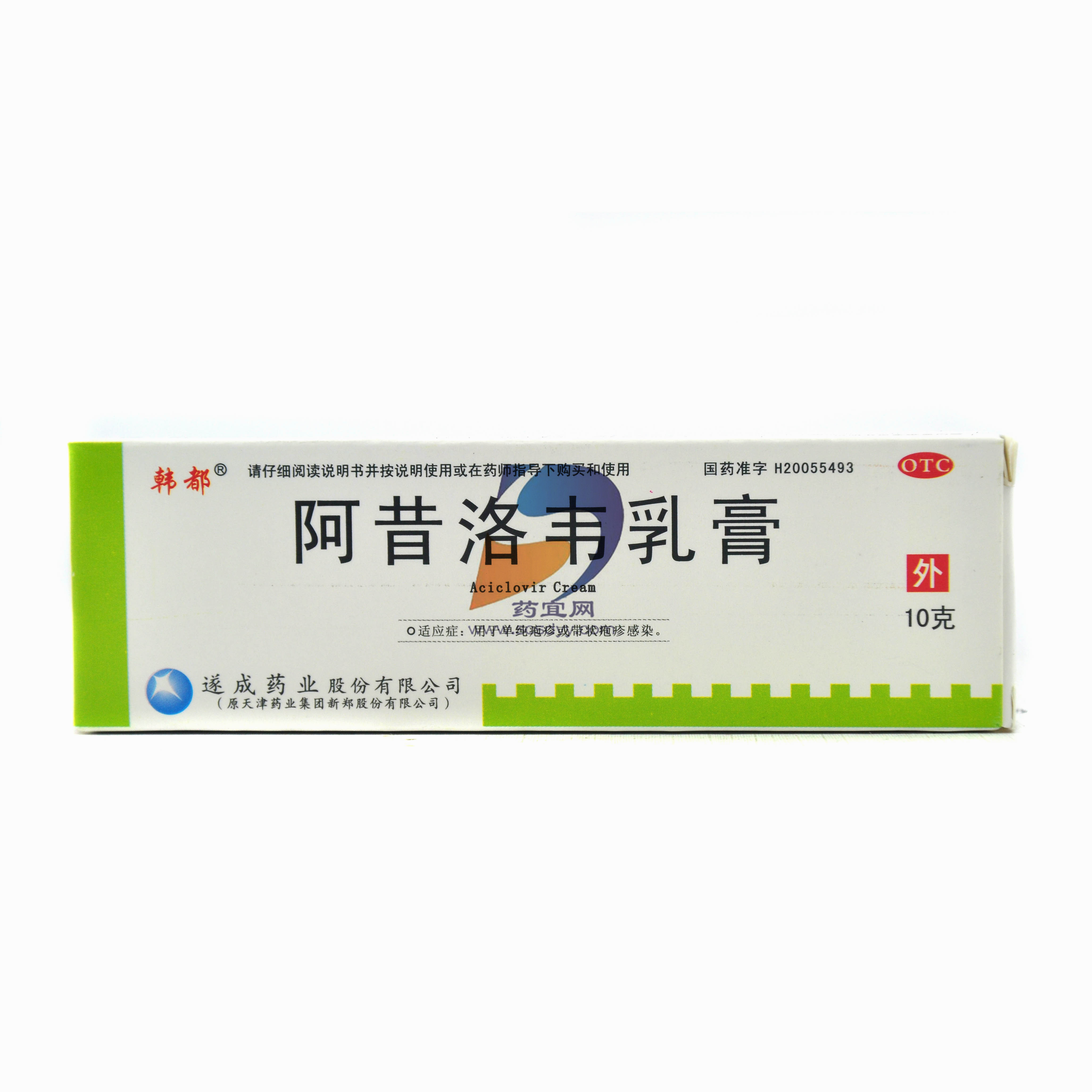 五洲通 阿昔洛韦乳膏
