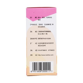 健能 盐酸西替利嗪口服溶液