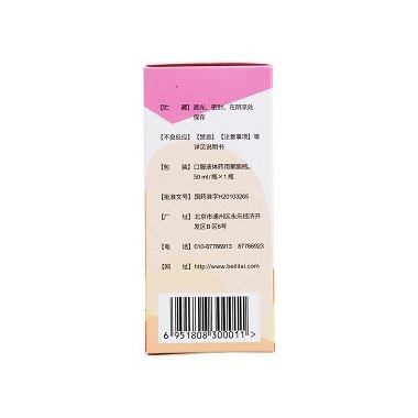 健能 盐酸西替利嗪口服溶液