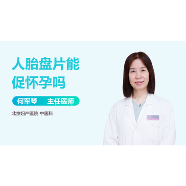 中泰 胎盘片 0.2克×100片 山东中泰药业有限公司