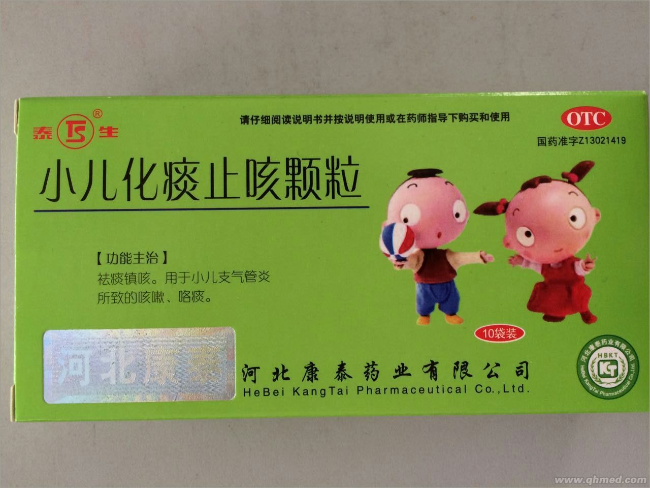 俊宏 小儿消咳片