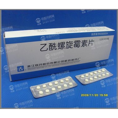 人福 乙酰螺旋霉素片