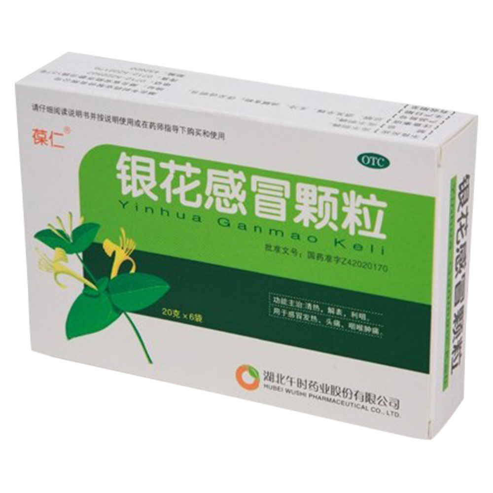贵港 银花感冒颗粒