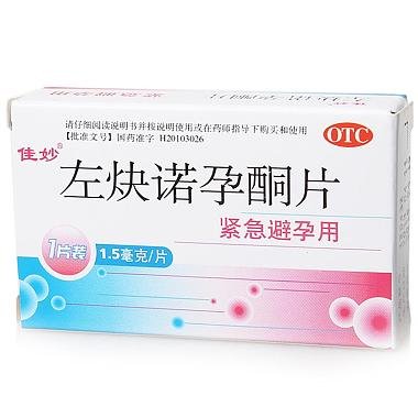 诺爽 左炔诺孕酮片 0.75mgx2片/盒 华中药业股份有限公司