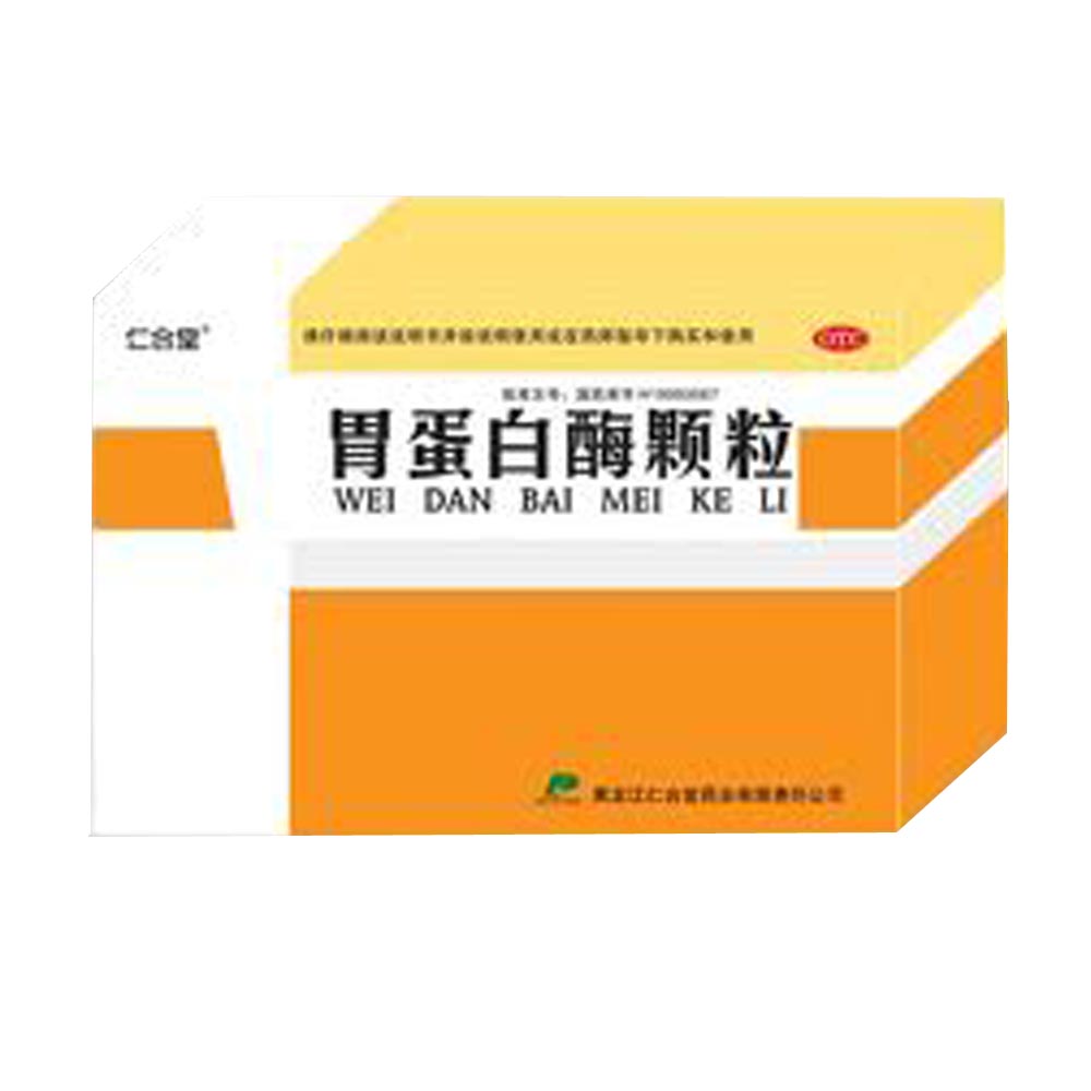 姆益 含糖胃蛋白酶