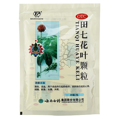 云南植物 田七花叶颗粒