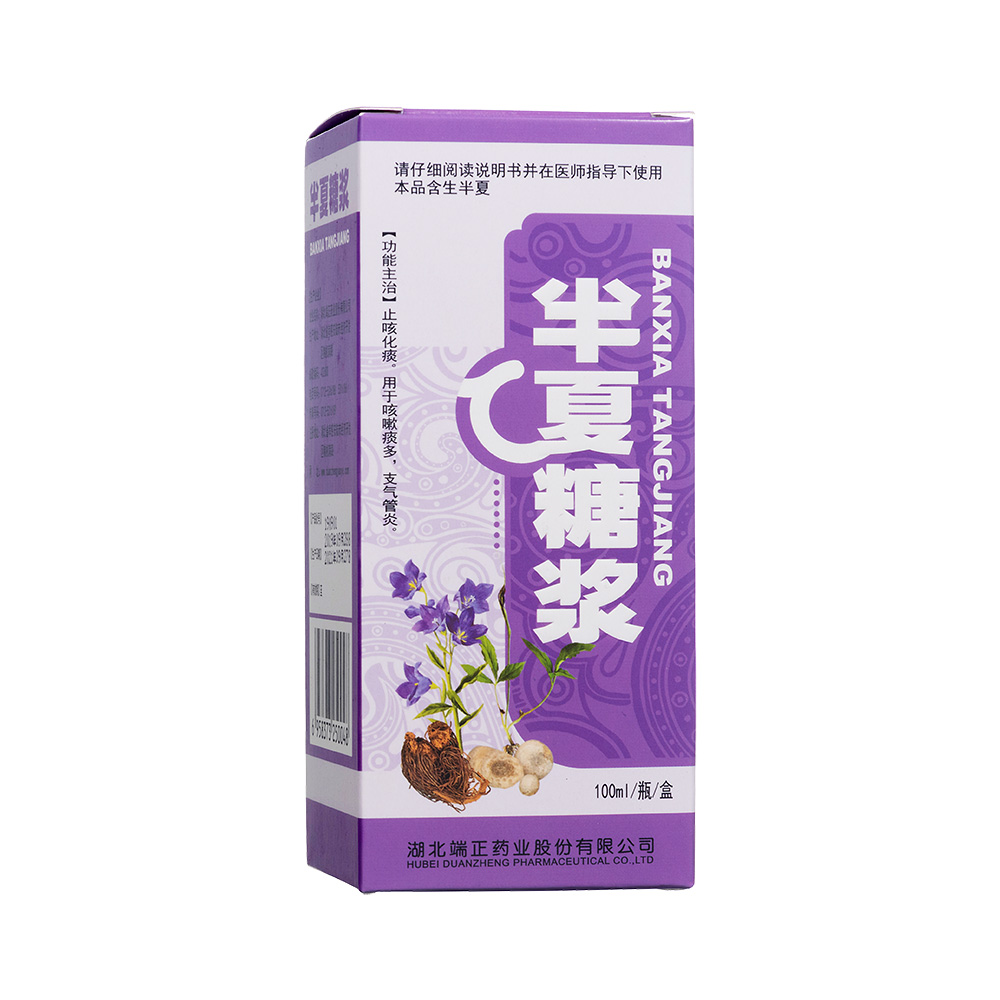 东方 半夏止咳糖浆