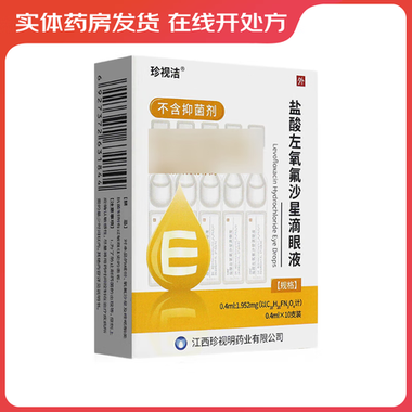 迪瑞 盐酸左氧氟沙星滴眼液