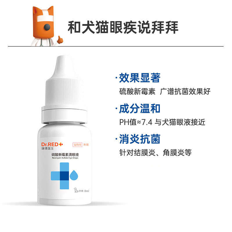 迪瑞 妥布霉素滴眼液