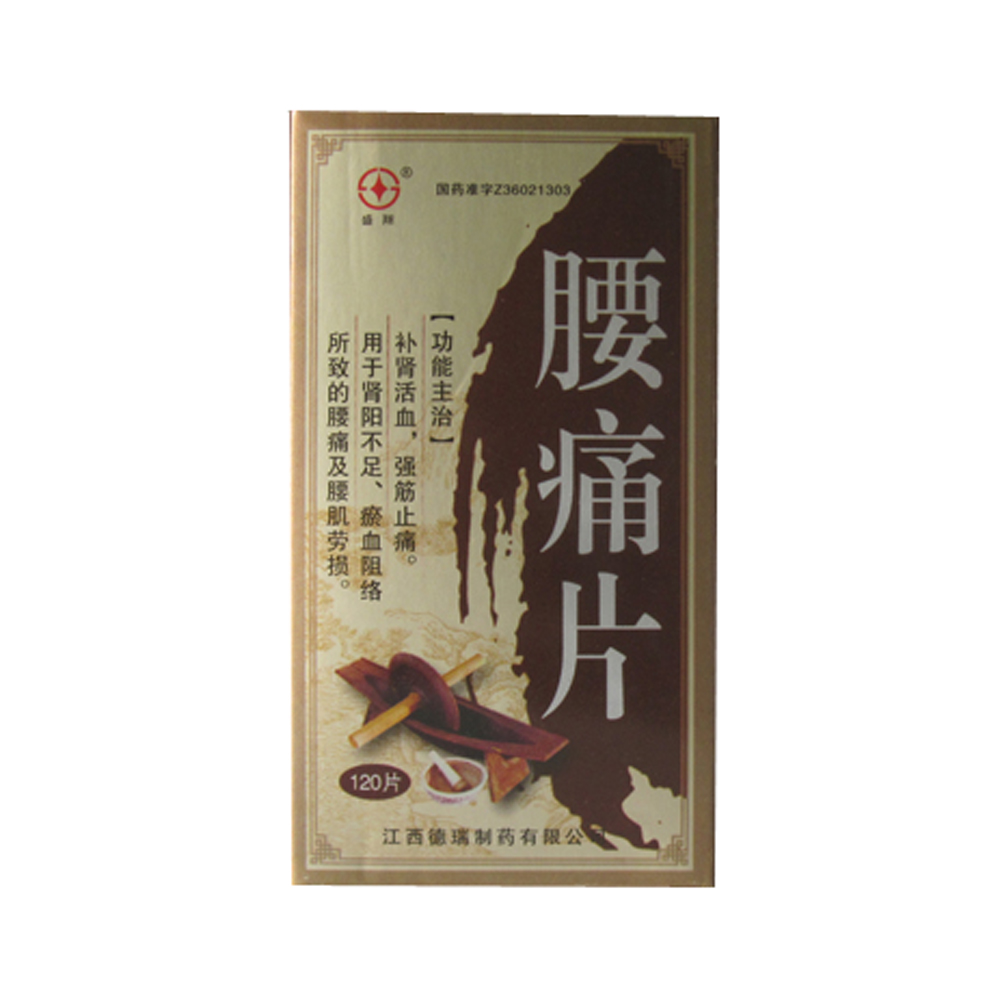 百康 盐酸平痛片