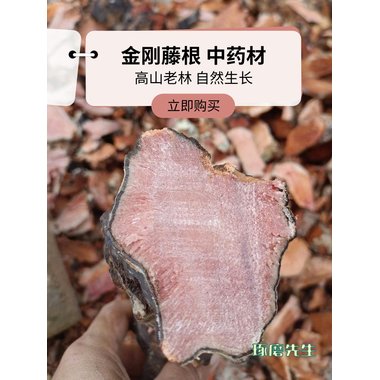 润达君 金刚藤颗粒