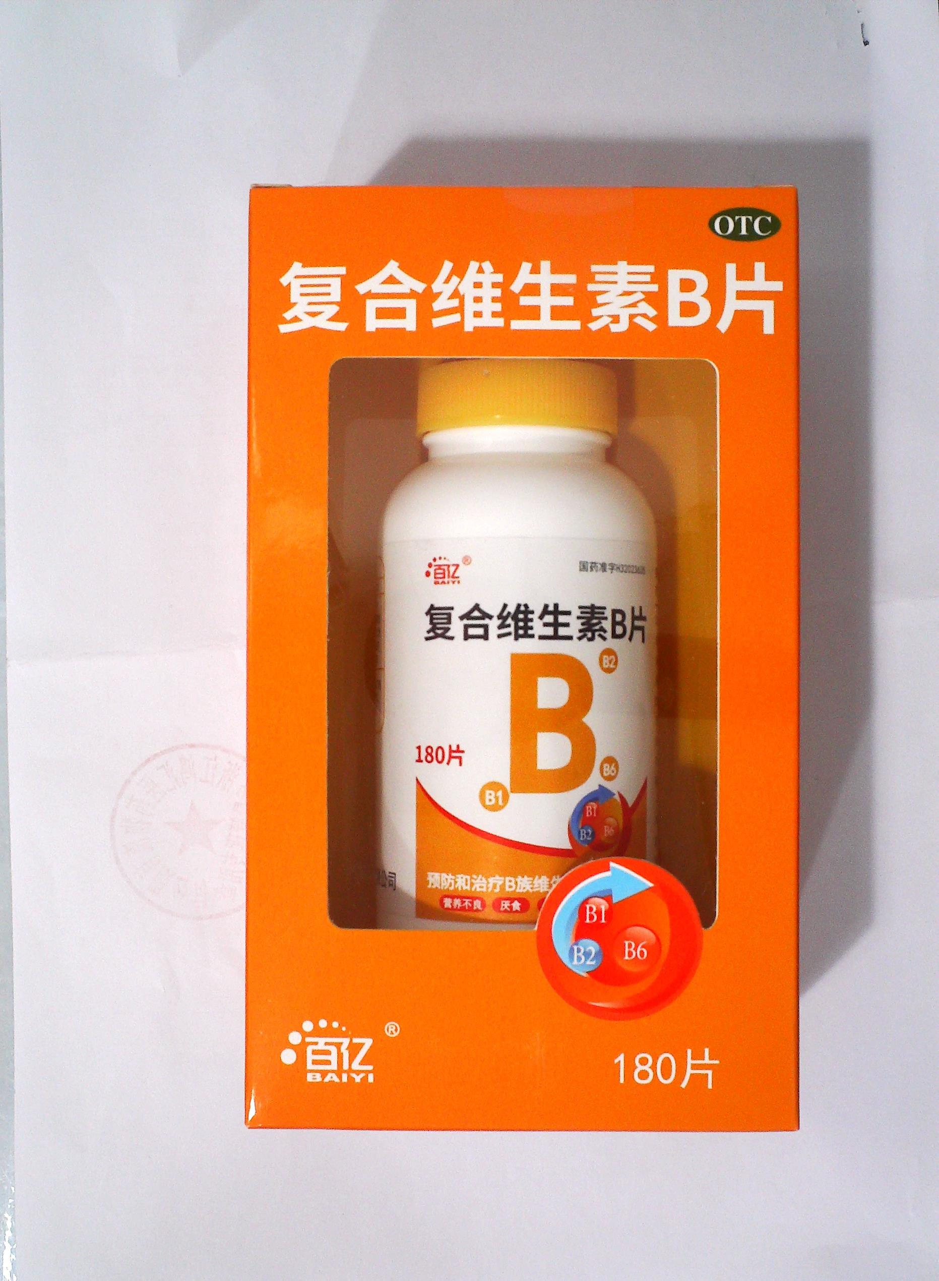 风华 复合维生素B片