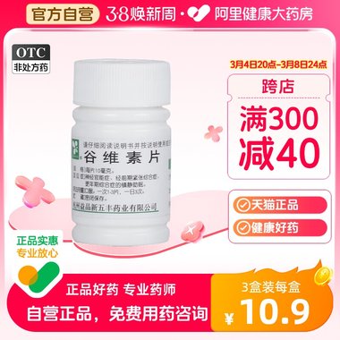 天台山 四环素片