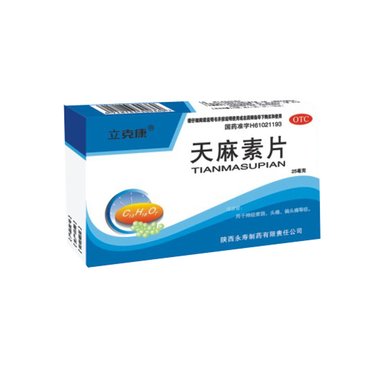 仁民 天麻素片 25毫克×24片 通化仁民药业股份有限公司