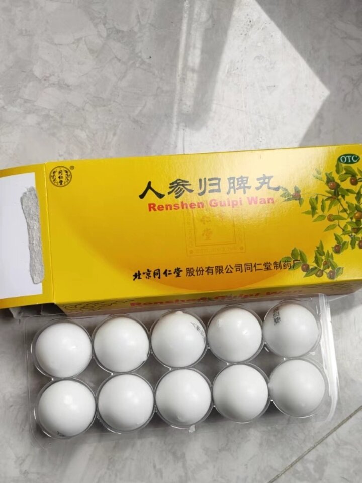 药都 人参归脾丸