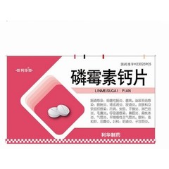 老君炉 磷霉素钙片