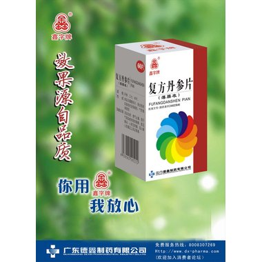 桂西 妇血康颗粒