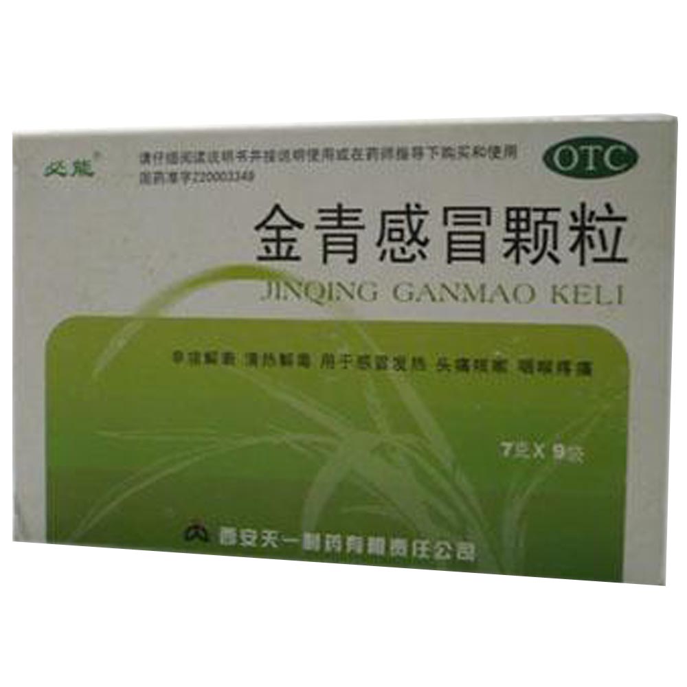 白鹿 凉解感冒合剂