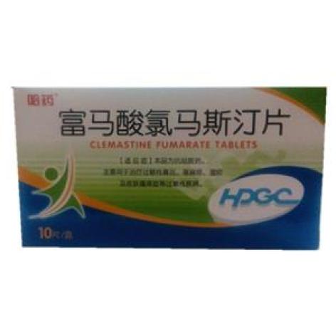 馨敏 富马酸氯马斯汀片