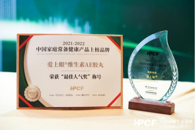 新昌 维生素E胶丸