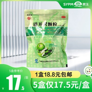 修正 仙灵脾颗粒