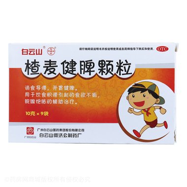 宝宝乐 小儿健脾颗粒 5gx10袋/盒 贵阳济仁堂药业有限公司