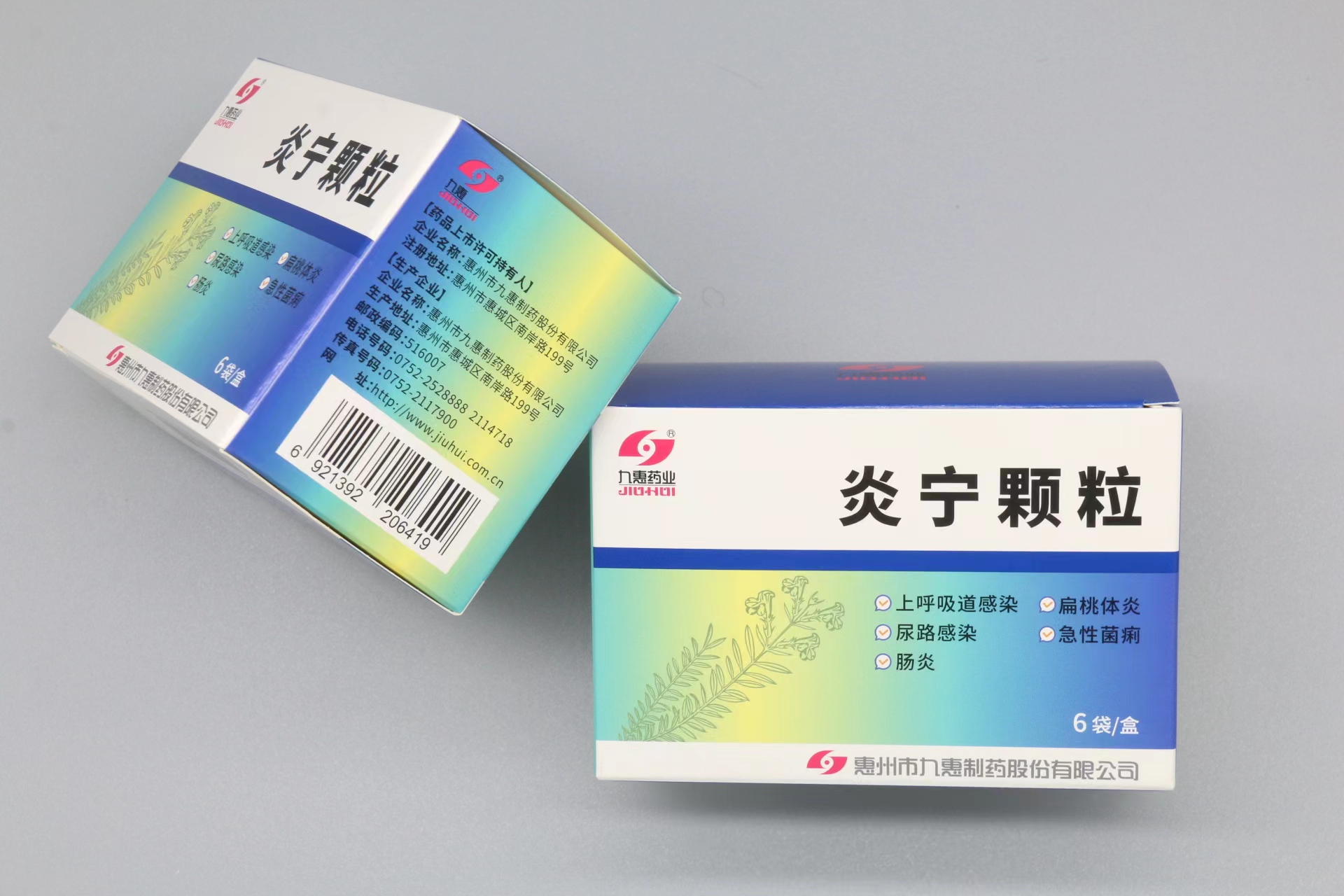 丹蓝 热炎宁颗粒