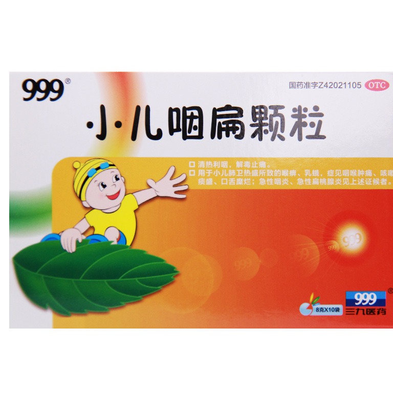 凤凰城 小儿咽扁颗粒