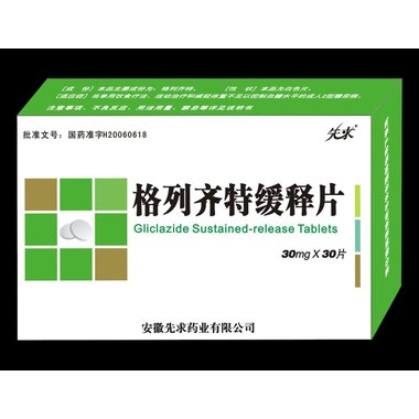 天新 格列齐特片