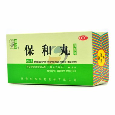 药都 保和丸 9gx10丸/盒 药都制药集团股份有限公司