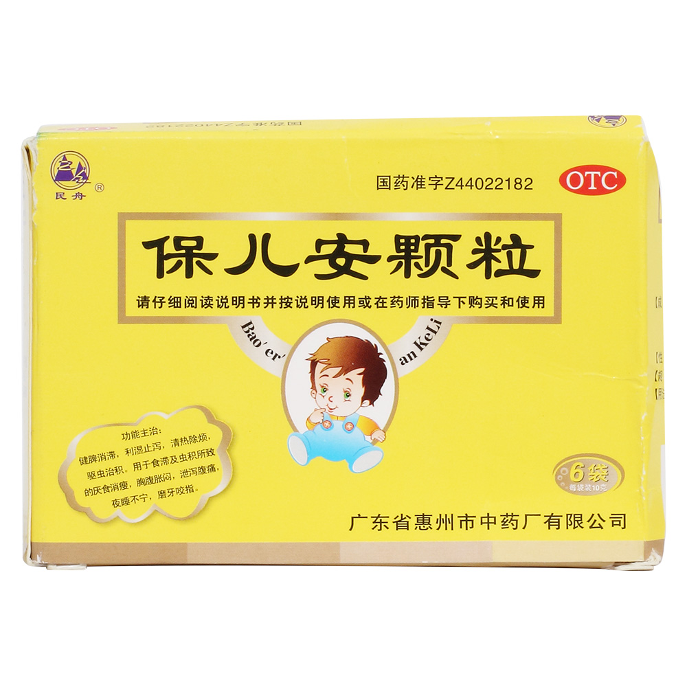 民舟 保儿安颗粒