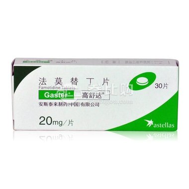 明瑞 法莫替丁片 20mgx24片/盒 湖南明瑞制药有限公司
