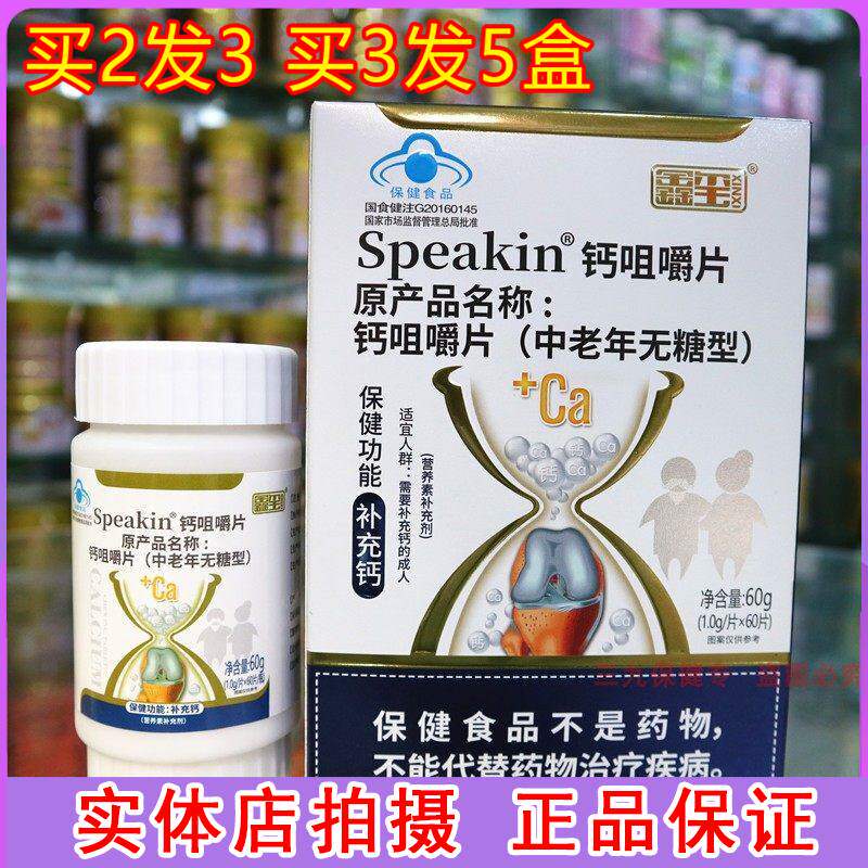 诺金 金刚藤咀嚼片