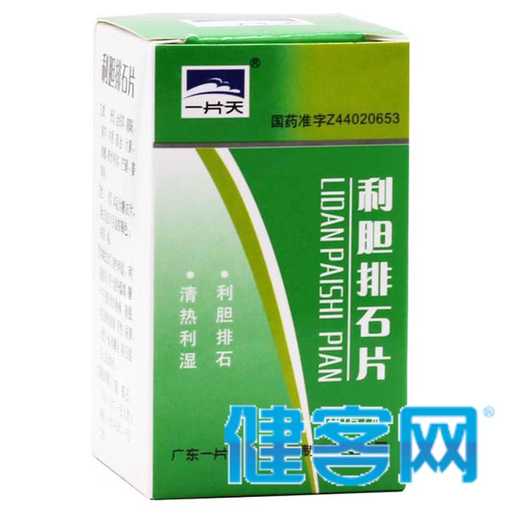 殊捷 排石利胆颗粒