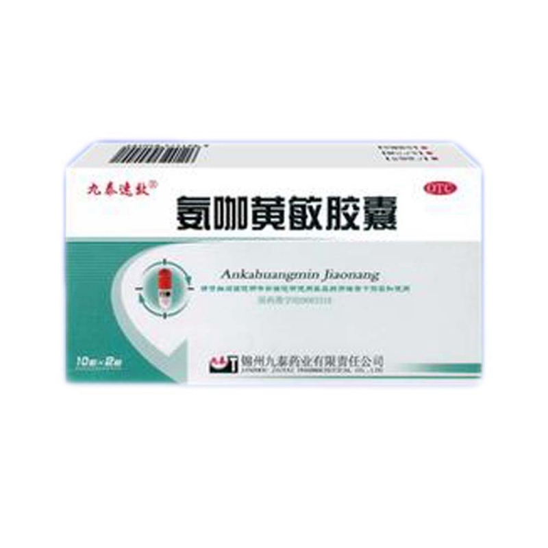 特格尔 氨咖黄敏胶囊