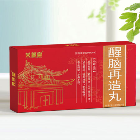 银河 醒脑再造丸