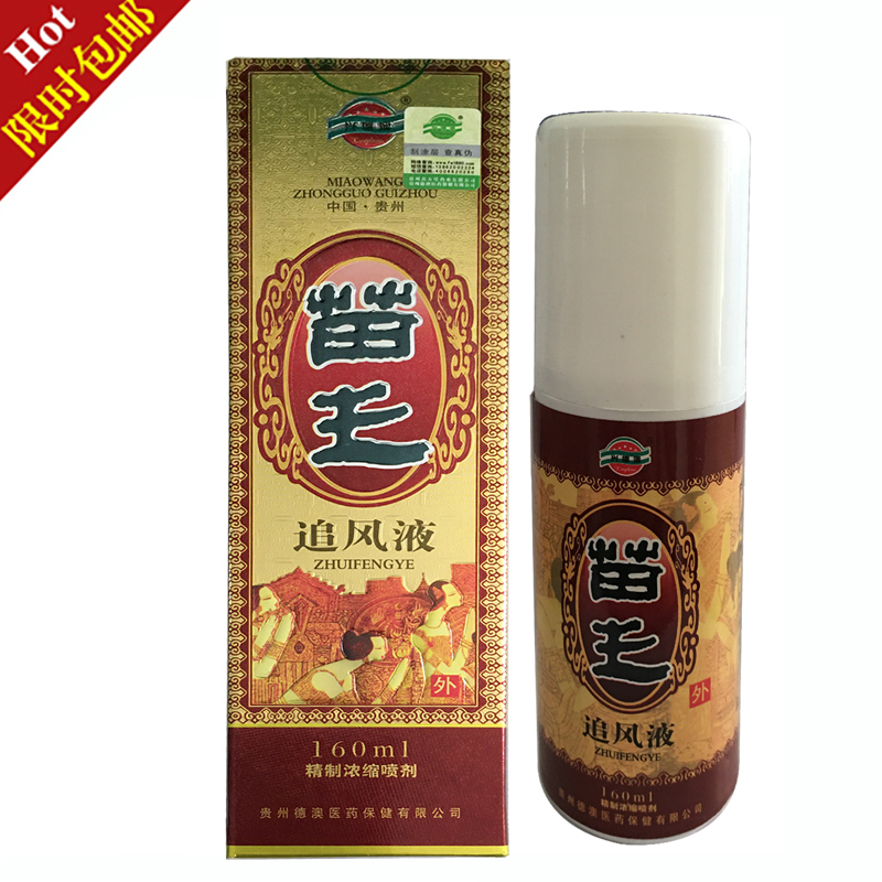 吉民 麝香追风膏