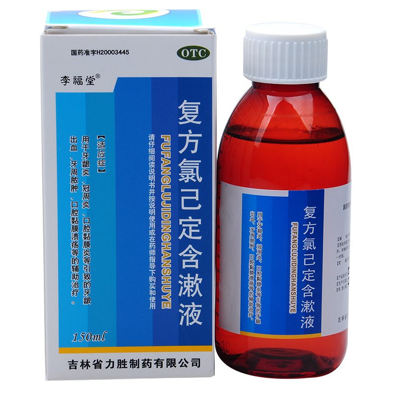 爱诺天健 西吡氯铵含漱液