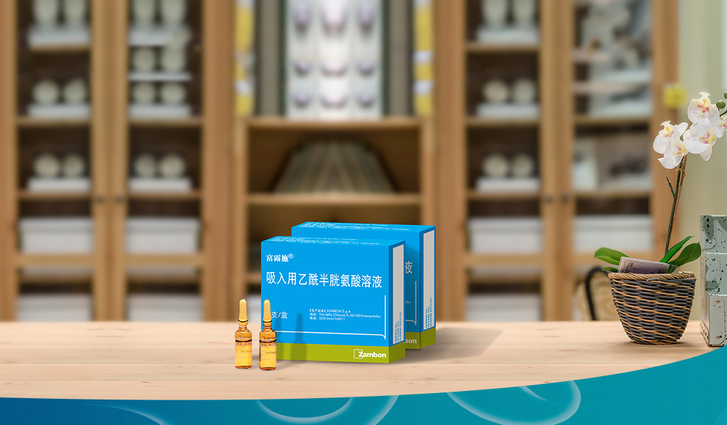 富露施 富露施乙酰半胱氨酸颗粒