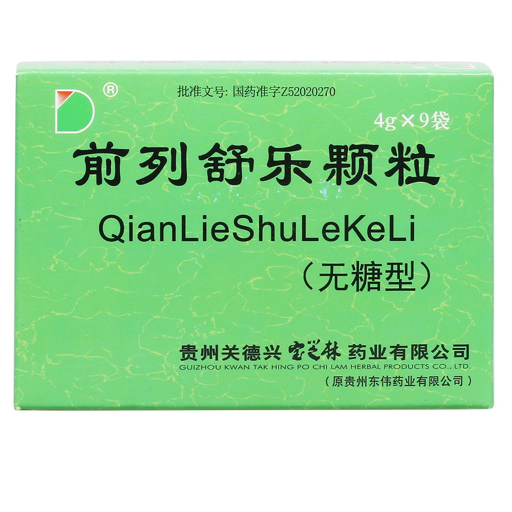 盛和 前列舒乐软胶囊