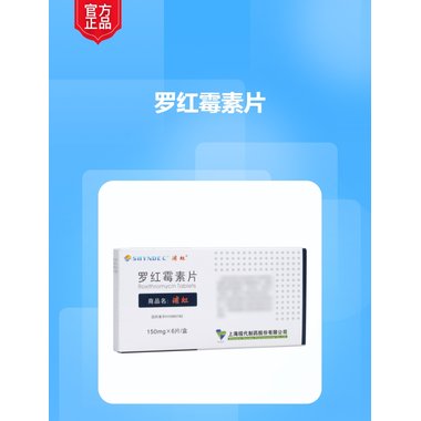 亚宝 依托红霉素颗粒