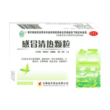 云昆 感冒疏风颗粒 3gx8袋/盒 昆明中药厂有限公司