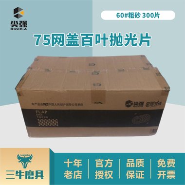 珠峰 百令片 0.45克×60片 青海珠峰虫草药业有限公司