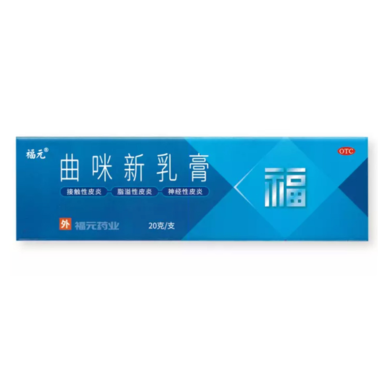 绿太阳 日晒防治膏